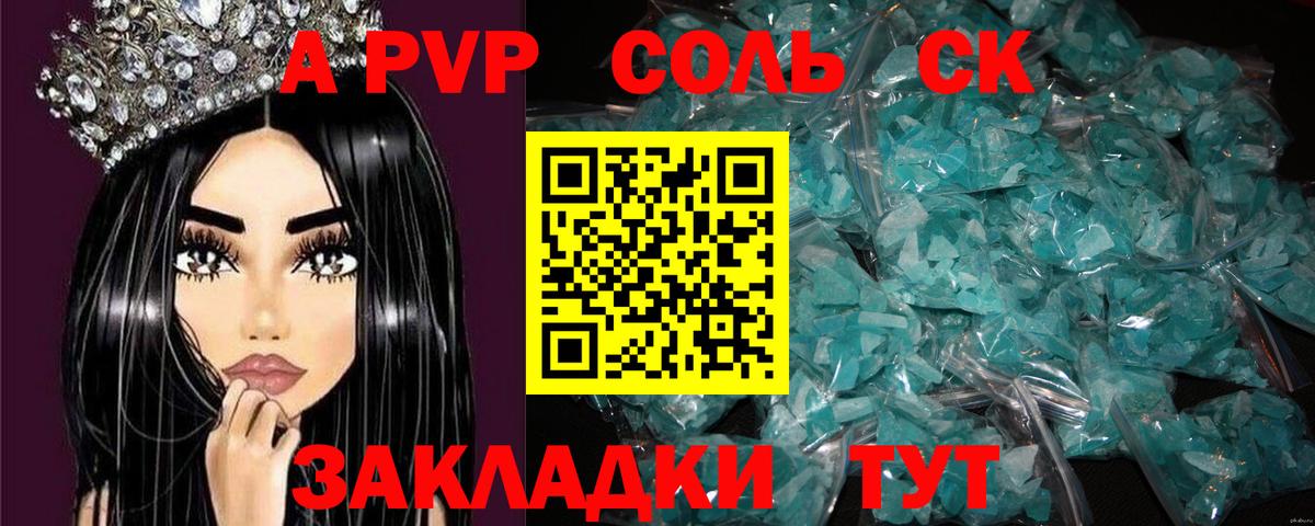 Alpha-PVP  Alpha-PVP крисы CK  Родники  Вход с VPN  Alpha-PVP мука 