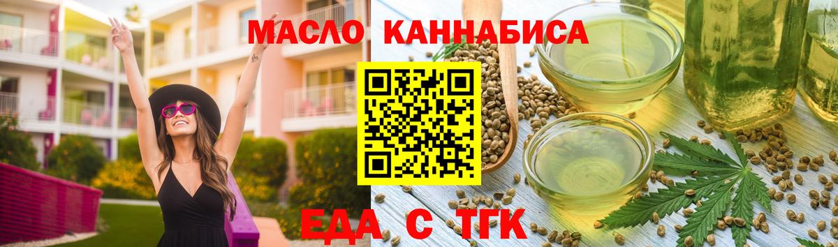 Печенье с ТГК конопля Родники