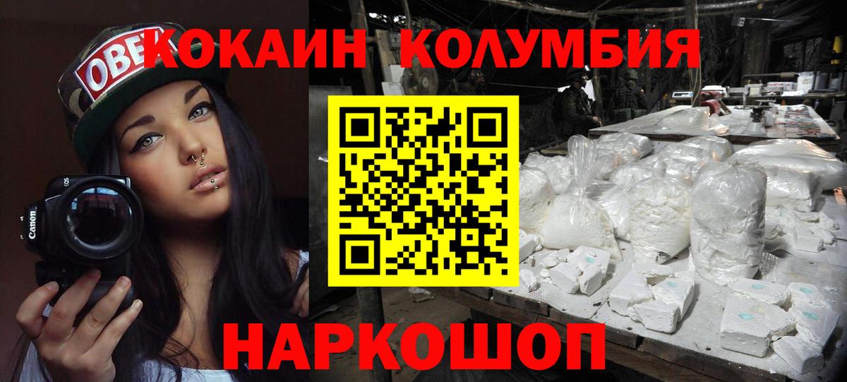 COCAIN  Вход с VPN  купить наркотики цена  Родники  COCAIN Fish Scale  Cocaine 97% 