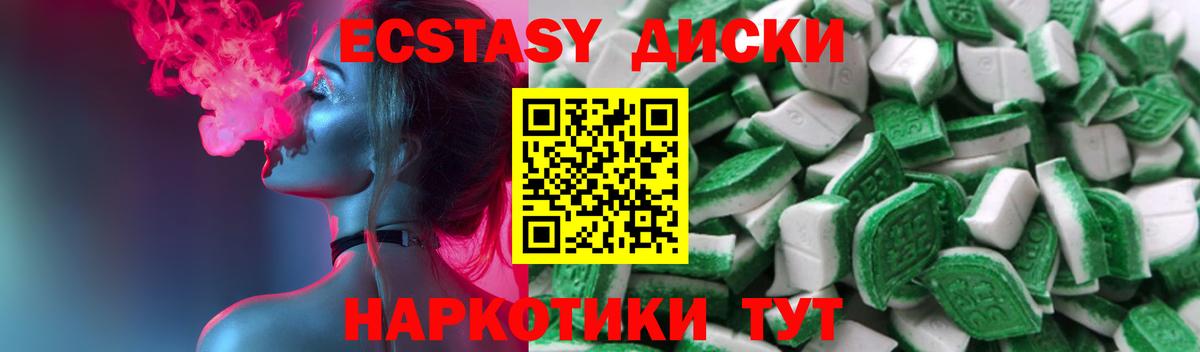 ЭКСТАЗИ 280мг  Вход с VPN  ЭКСТАЗИ  Родники 