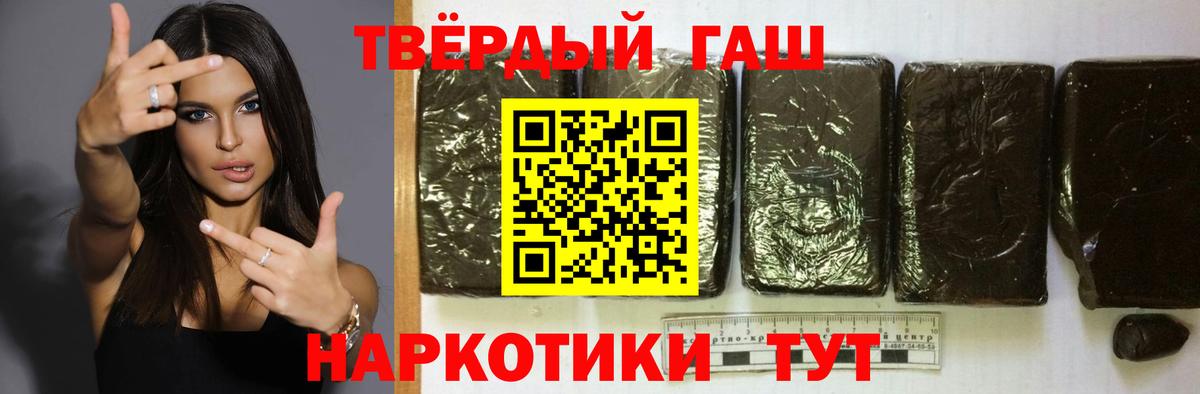 Гашиш  Вход с VPN  где купить   ГАШИШ hashish  ГАШ ice o lator  Родники 