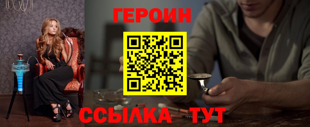 Родники  ГЕРОИН гречка  Героин  Вход с VPN 