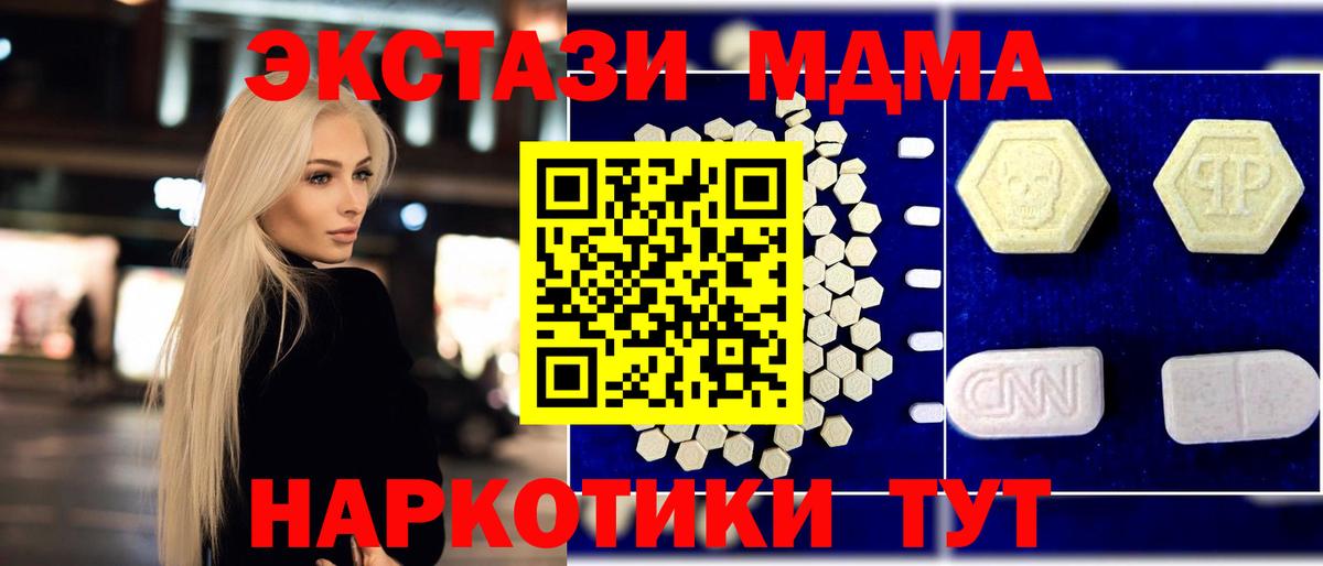 МДМА  МДМА crystal  Вход с VPN  Родники 