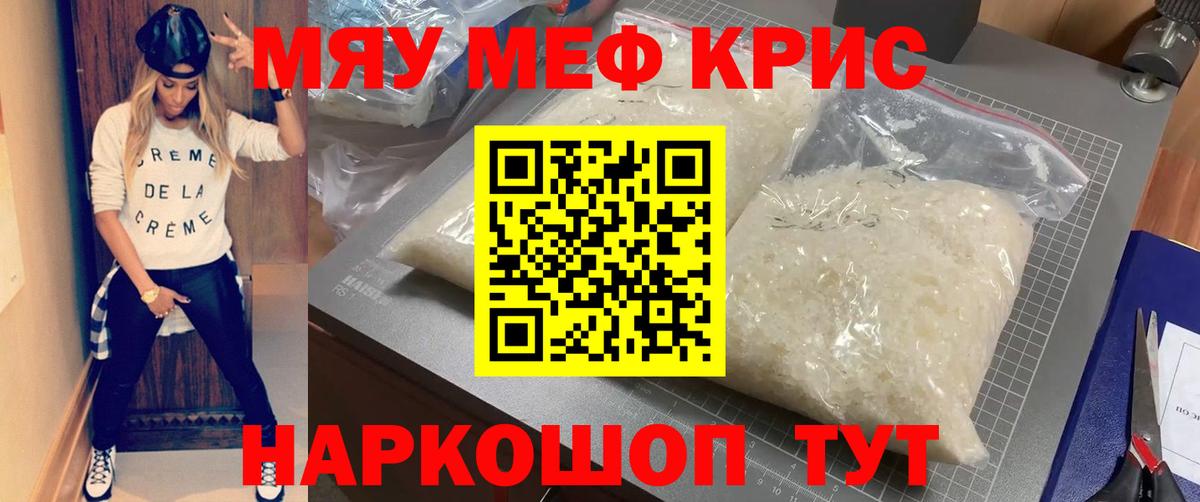 Меф мука Родники