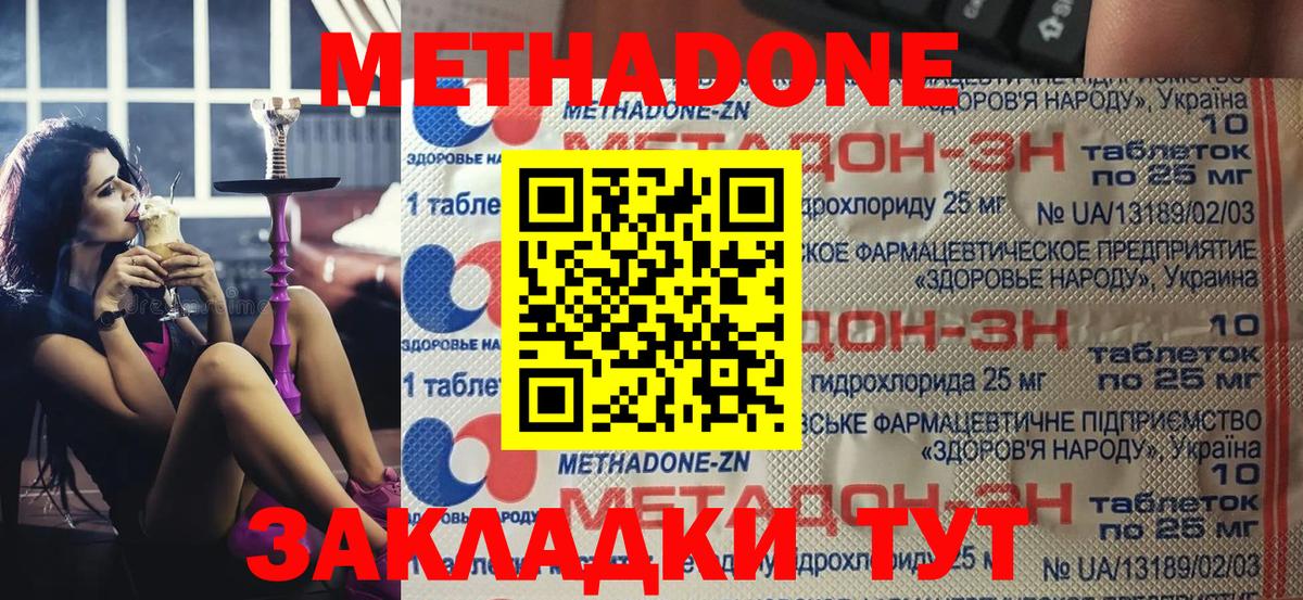 Метадон VHQ Родники