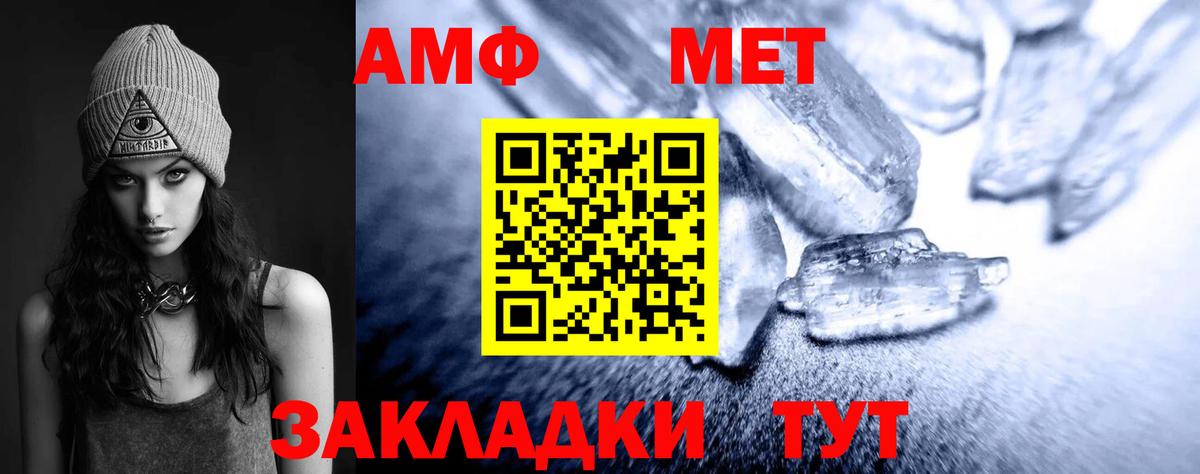 Первитин кристалл Родники