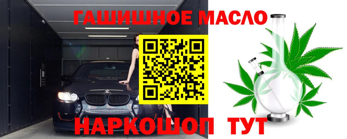 Родники  ТГК гашишное масло  Вход с VPN  Дистиллят ТГК вейп 