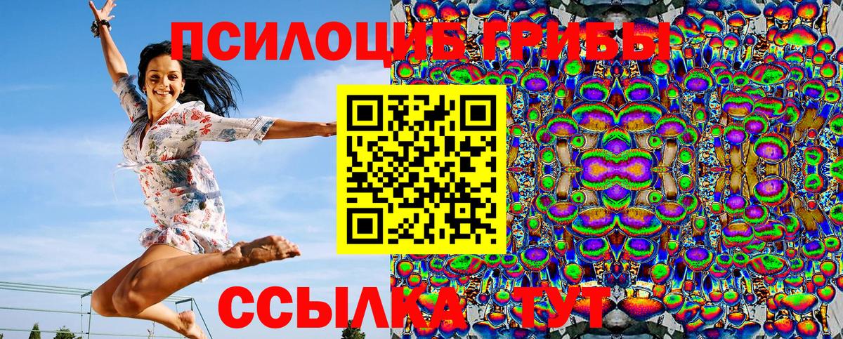 Галлюциногенные грибы Magic Shrooms  Вход с VPN  Родники 